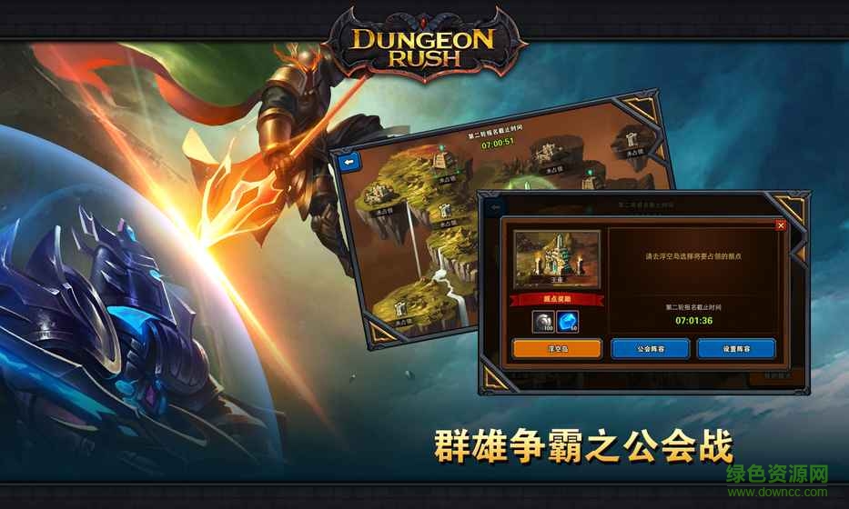 Dungeon Rush官網(wǎng) v1.14.0 安卓最新版 1