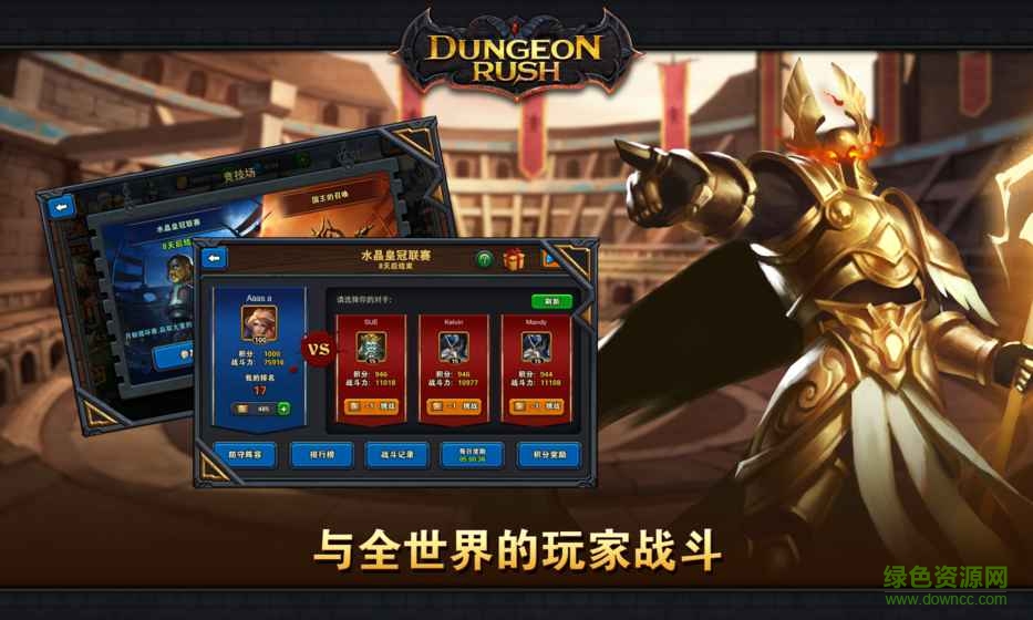 Dungeon Rush官網(wǎng) v1.14.0 安卓最新版 2