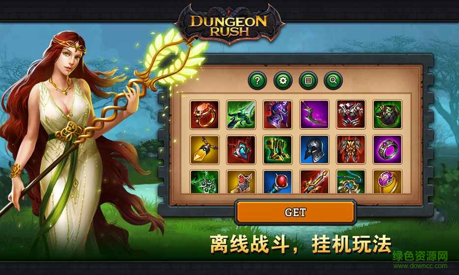 Dungeon Rush官網(wǎng) v1.14.0 安卓最新版 3
