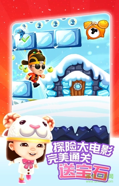 爸爸去哪兒5 v1.0 安卓版 0