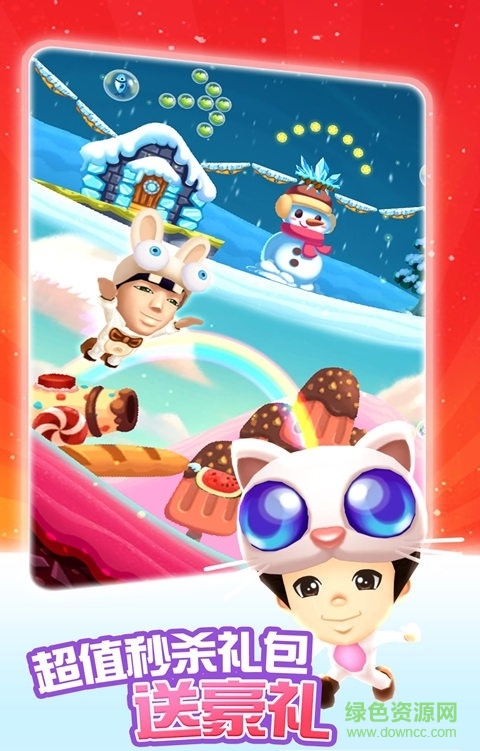 爸爸去哪兒5下載