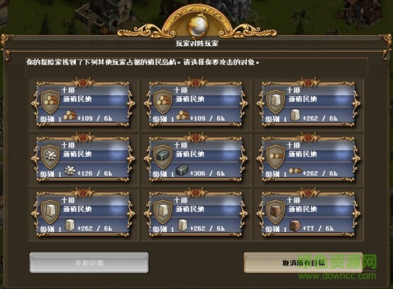 工人物語6帝國崛起 黃金版_附秘籍 0