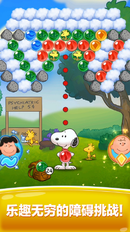 Snoopy Pop泡泡龍 v1.7 安卓版 1