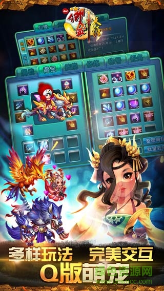 qq御劍天涯 v2.0 安卓版 1