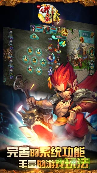 QQ御劍天涯手機(jī)版