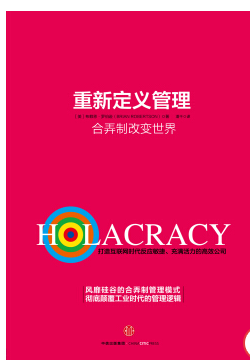 重新定義管理pdf/mobi/epub/txt