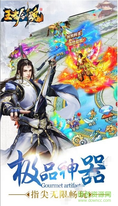 王者劍魂3d手游 v1.0 官網(wǎng)安卓版 0