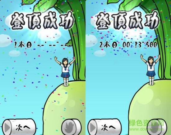 抱大根的女高中生 抱大根的女高中生