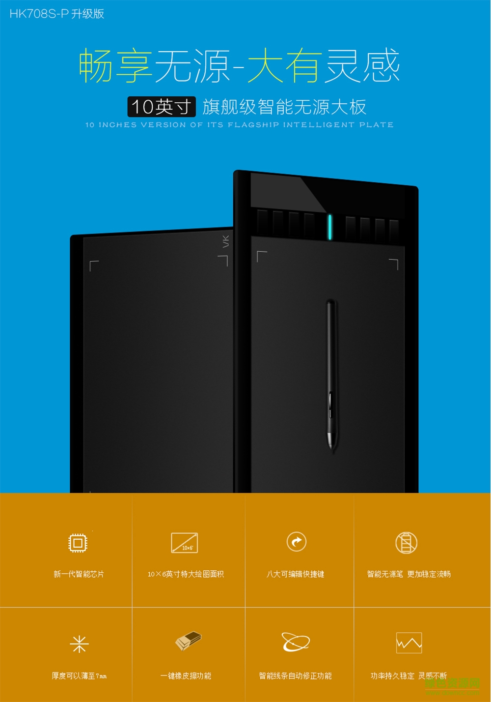 繪客hk708s驅(qū)動(dòng)下載