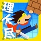 世界第一不講道理的冒險(xiǎn)(UnfairJourney)