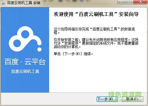 百度刷機(jī)大師電腦版
