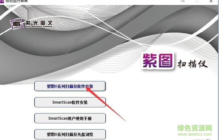 紫圖h6060掃描儀驅(qū)動 v5.2 官方版 0