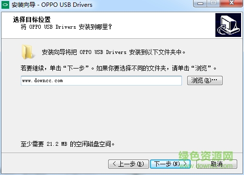 oppor8207手機(jī)驅(qū)動 v2.0.0.1 官方版 0