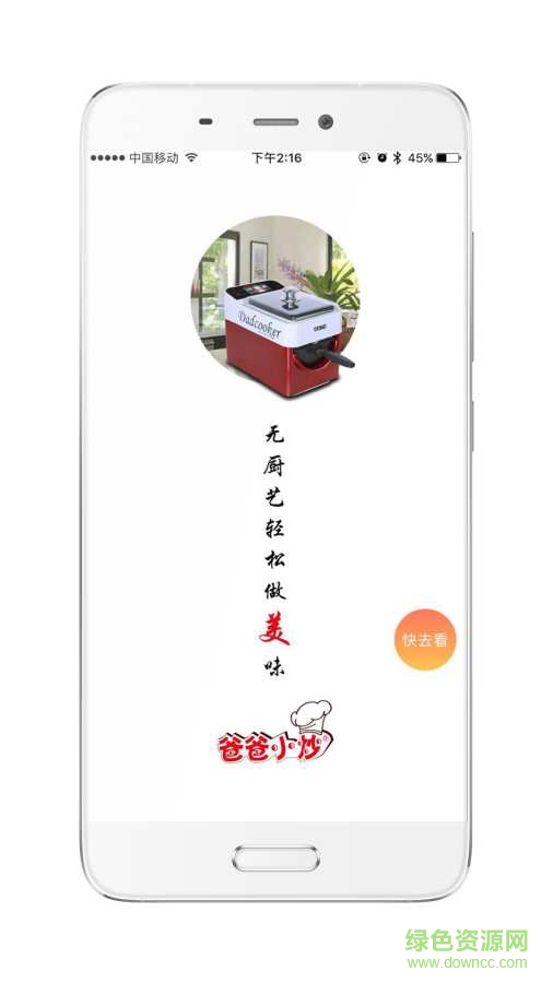 爸爸小炒 v3.1 官網(wǎng)安卓版 3