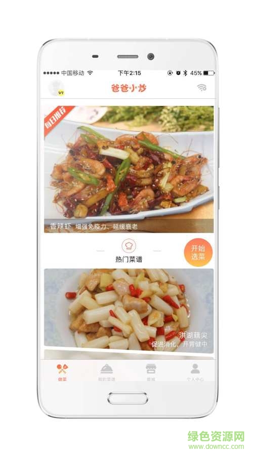 爸爸小炒 v3.1 官網(wǎng)安卓版 0