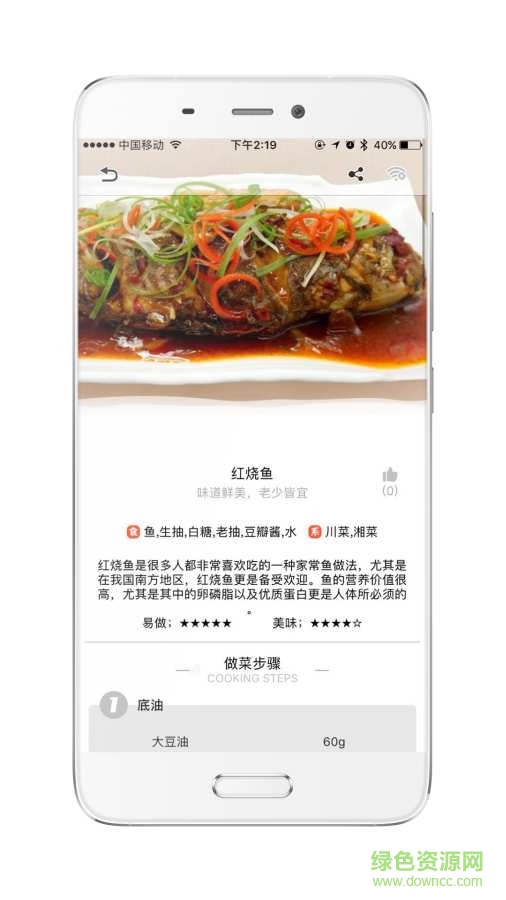 爸爸小炒 v3.1 官網(wǎng)安卓版 1