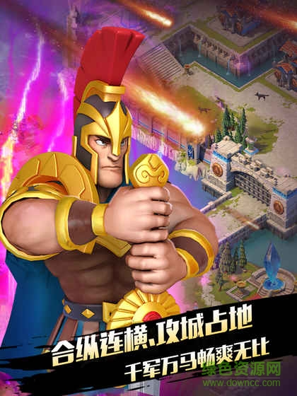 我的帝國bt版 v1.0.0 安卓版 1