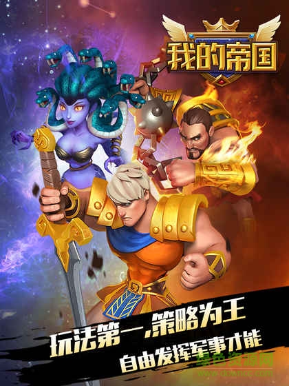 我的帝國bt版 v1.0.0 安卓版 4