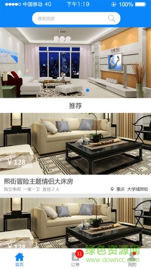 行客居民宿 v1.0.2.2 官網(wǎng)安卓版 0