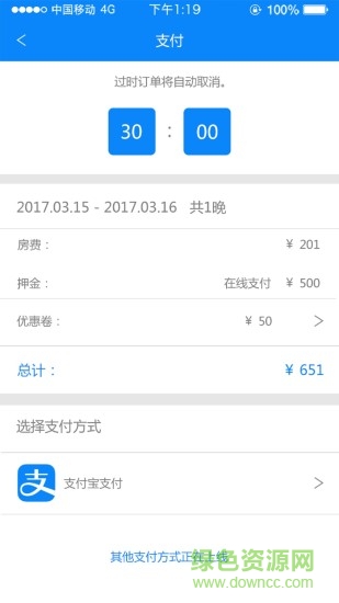 行客居民宿 v1.0.2.2 官網(wǎng)安卓版 1