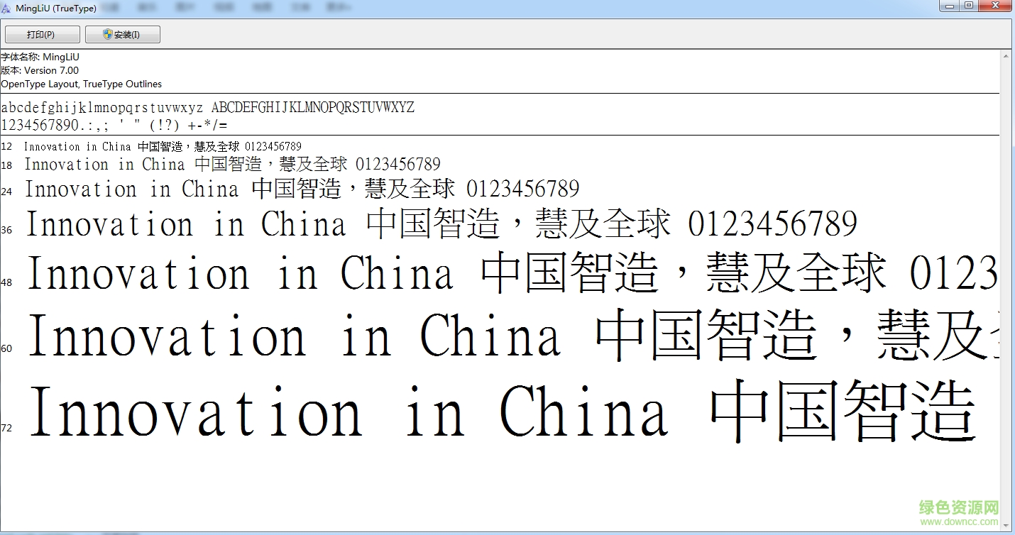 細明體字體簡體  0