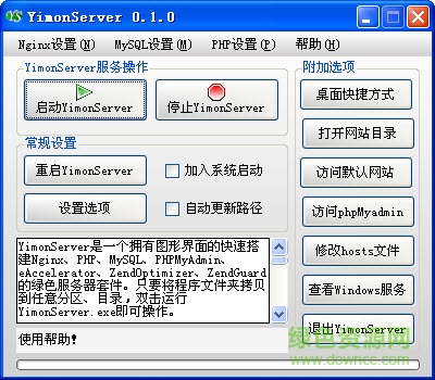 YimonServer YimonServer服務器