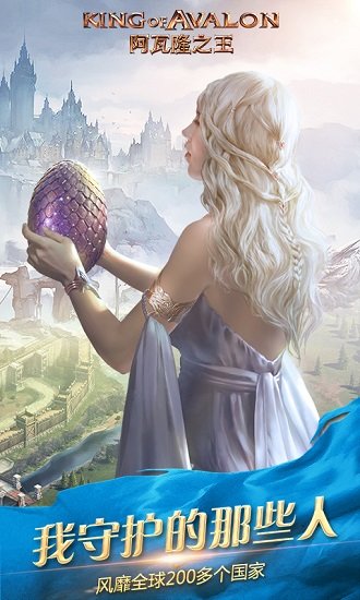 阿瓦隆之王國際版本 v4.7.0 安卓版 0