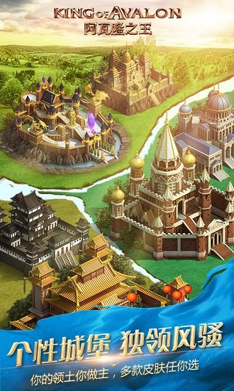 阿瓦隆之王草花版 v7.4.0 安卓版 2