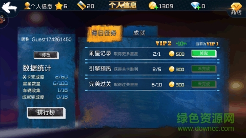 3D漂移狂飆賽車內(nèi)購 v8.8 安卓無限鉆石版 3