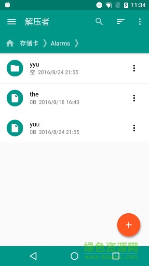 解壓者 v1.0 安卓版 0
