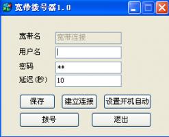 ADSL自動連接器 v3.6 綠色版 0