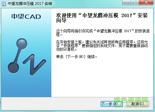 中望cad龍騰沖壓模具2017  0