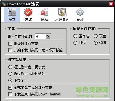 DownThemAll v3.0.8 綠色版 0