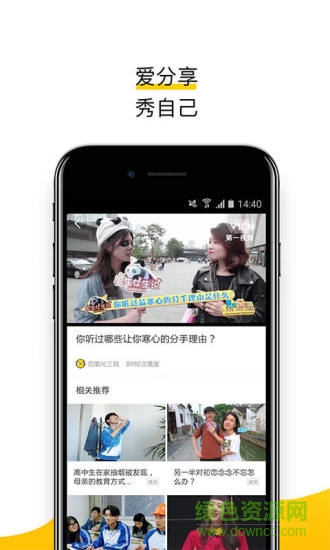 淘視頻手機版 v1.0.0 安卓版 2