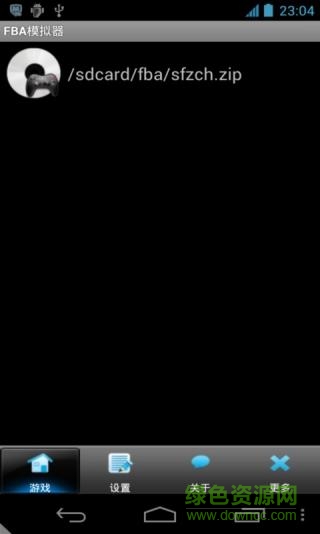 fba街機模擬器apk v1.77 官方漢化版 0