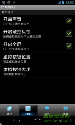 fba4droid模擬器 安卓fba模擬器