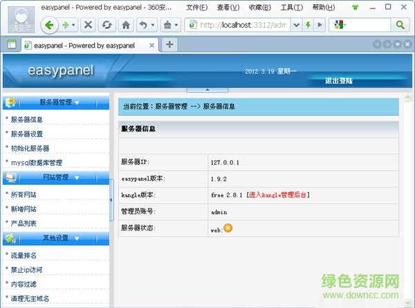 虛擬主機(jī)管理面板/