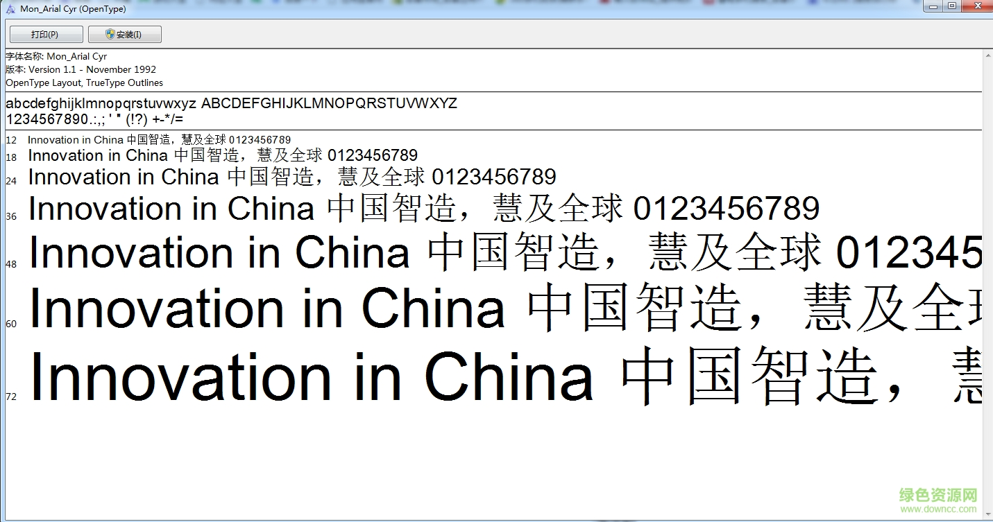 arial cyr 普通字體  0