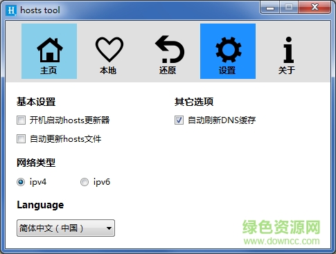 hosts文件配置工具
