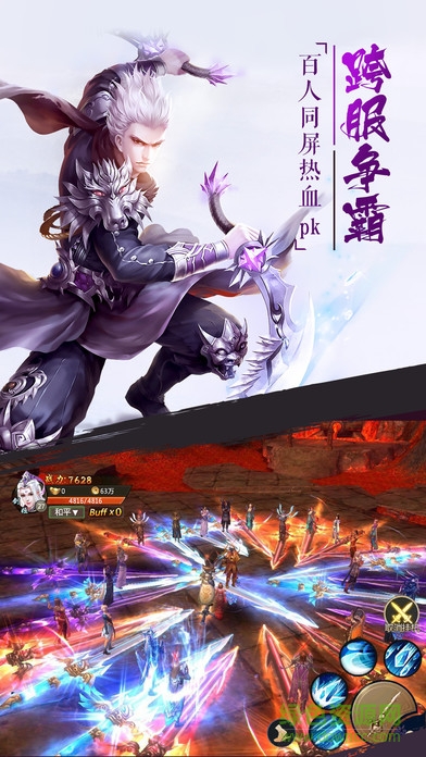 異世仙緣 v1.0.19 安卓版 1