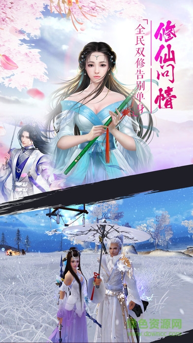 異世仙緣 v1.0.19 安卓版 2