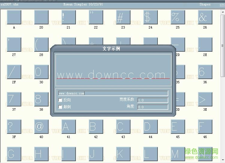 ss2007.shx字體