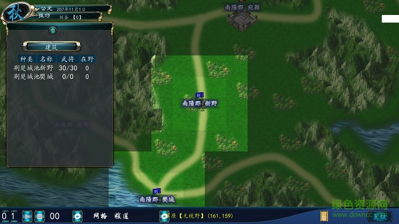 中華三國(guó)志威力加強(qiáng)版v8中文版 v1.2.2.0 安卓版 2