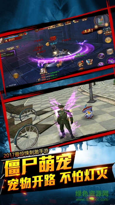 奇跡盜墓者 v1.0 安卓版 3