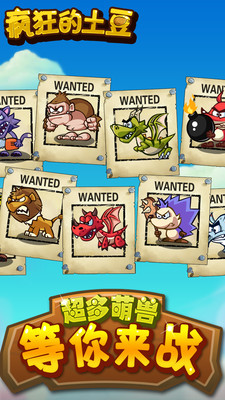 瘋狂的土豆內(nèi)購 v1.0.1 安卓無限金幣版 1