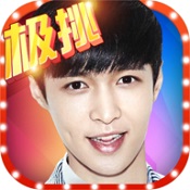 極限挑戰(zhàn)這就是命手游