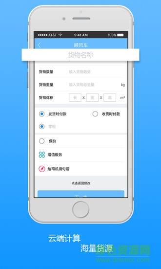 愛(ài)帶貨 v1.1.1 官網(wǎng)安卓版 2