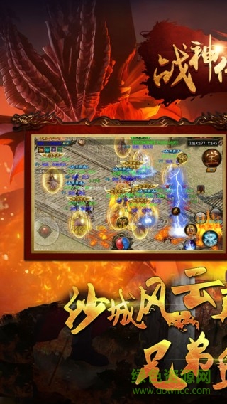 戰(zhàn)神傳奇OL手游 v1.0 官網(wǎng)安卓版 0