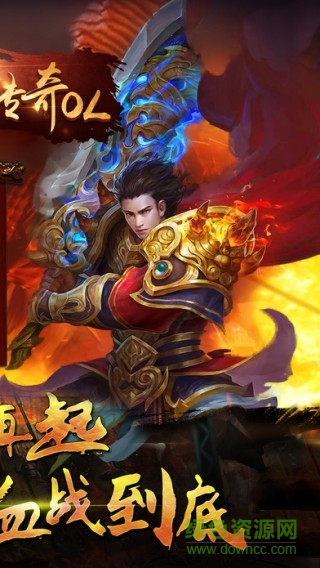 戰(zhàn)神傳奇OL手游 v1.0 官網(wǎng)安卓版 1