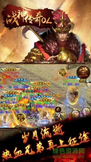 戰(zhàn)神傳奇OL手游 v1.0 官網(wǎng)安卓版 3
